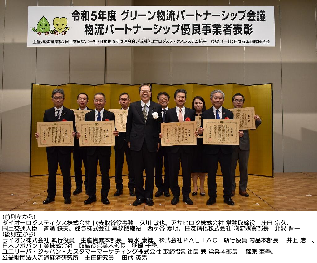 お知らせ個別ページ｜日本ノボパン工業｜パーティクルボードは廃木材